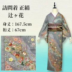 上品【訪問着】正絹 御所車 花車 金彩 辻が花風 絞り調 青灰色 袷 着物のサムネイル