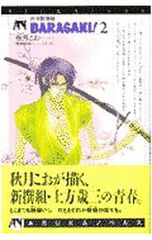 1年B組 新八先生 新八先生初登場 若桜木虔 重森孝子 - メルカリ