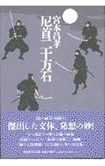 算命学 守護神 八木橋信忠著 - メルカリ