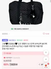 ドット ボストンバッグ ナイロン 旅行カバン ショルダーバッグのサムネイル