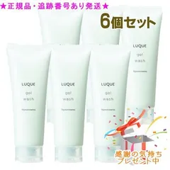 Naris ナリス ルクエ3 ジェルウォッシュ 150g 6個セット プレゼント付のサムネイル