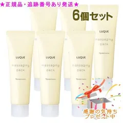 Naris ナリス ルクエ3 マッサージングパック 80g 6個セット プレゼント付のサムネイル