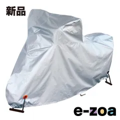 大久保製作所（オオクボセイサクショ） 単車カバー 4L シルバー TC4-9500 (2623341)のサムネイル