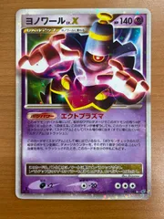 状態C ヨノワール LV.X 042/092 1ED ホロ キラ ポケカ ポケモン ポケモンカードゲームのサムネイル