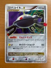 2026年最新】ジバコイルの人気アイテム - メルカリ