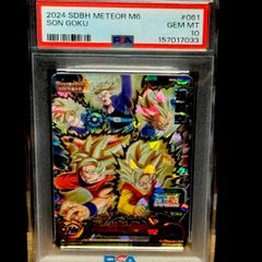 PSA10 正規品 ドラゴンボールヒーローズ ベジータ MM2-072 - メルカリ