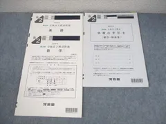 2026年最新】全統模試 高1 第4回の人気アイテム - メルカリ