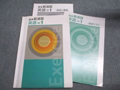 河合塾 2013 入試攻略問題集 京都大学 英語 - メルカリ