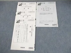 2026年最新】全統模試 高1 第4回の人気アイテム - メルカリ