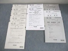 河合塾 2025年度 第2回 全統共通テスト模試 英語/数学/国語/理科/地歴/公民 全教科 046M0Cのサムネイル