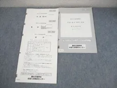 駿台 東北大学 東北大入試実戦模試 2021年11月施行 英語/数学/理科 理系 012m0Cのサムネイル