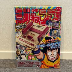 8-023 [Mint Condition] Nintendo Classic Mini Family Computer Weekly Shonen Jump 50th Anniversary Edition with Box