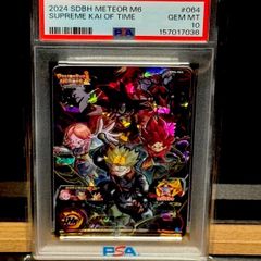 【PSA10】ゴジータ:UM MM6-066 スーパードラゴンボールヒーローズ PSA10 ゴジータ:UM MM6−066 - メルカリ