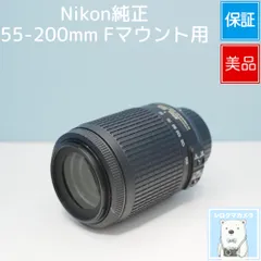 Nikon純正 55-200mm Fマウント用 望遠レンズ 極美品 a6839のサムネイル