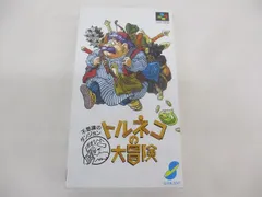  中古品 ゲーム スーパーファミコン ソフト トルネコの大冒険 箱・説・ハガキ付きのサムネイル
