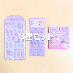 【送料込】3点セット クラックス エスターバニー グループ コットンパフィー & おはじき & タイル #1450のサムネイル