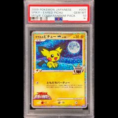 POP160 PSA9】マーシャドー U リミックスバウト ピカチュウ - メルカリ