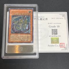 究極美品】究極宝玉神レインボードラゴン レリーフ ARS10+ - メルカリ
