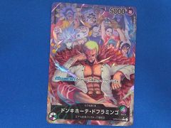 ドンキホーテ・ドフラミンゴ OP09-031 JUDGE ジャッジプロモ - メルカリ