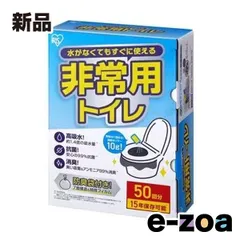 IRIS OHYAMA  アイリスオーヤマ 非常用トイレセット 10g 50回分 BTS10-50 (2676515)のサムネイル