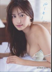 RION（安齋らら・宇都宮しをん）2017年版壁掛けカレンダー・本人サイン