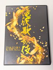 滝沢歌舞伎 2016 DVD 滝沢秀明/三宅健/Snow Man/SixTONES