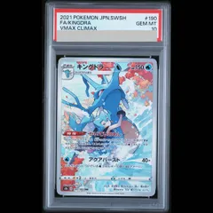 PSA10】キングドラ CHR 190/184 1枚 - メルカリ