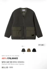 Carhartt WIP Devin Liner Cypress Fleece Jacketのサムネイル