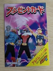 アルカードくん 小四版 Moo.念平 全力プロダクション - メルカリ