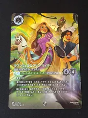 2026年最新】ラプンツェル エンチャンテッドの人気アイテム - メルカリ