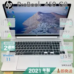 中古 ノートパソコン／HP ProBook 450 G8／第11世代 Core i3-1115G4／メモリ8GB／SSD256GB／15.6インチ大画面／HP／動作確認済／保証あり／即発送のサムネイル