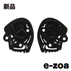 OGK KABUTO（オージーケーカブト） オージーケーカブト DAFシールドラチェットセット ブラック DAFシールドラチェットSTBK (2572115)のサムネイル