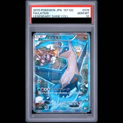 【PSA10】ラティオス R 019/027 1枚のサムネイル