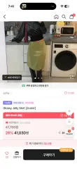 エイブリー - softie グロシー ゼリー スカート オリーブ Mのサムネイル