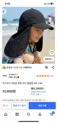 ユア(YOOA)帽子 / フラップキャップ / 新品 / 7-8歳のサムネイル