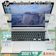 中古 ノートパソコン／HP ProBook 450 G8／第11世代 Core i3-1115G4／メモリ8GB／SSD256GB／15.6インチ大画面／HP／動作確認済／保証あり／即発送のサムネイル