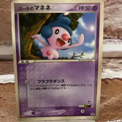 ロータのマネネ PROMO PCG-Pプロモカード 086/PCG-Pのサムネイル