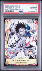 PSA10】モンキー・D・ルフィ(R){黄}〈OP10-111〉[プレミアムカード