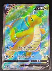 ポケモンカード ポケカ カイリューV SR S10b-078 071 強化拡張パック「Pokémon GO」 トレカ TCG 208のサムネイル