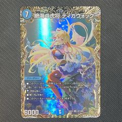 デュエマ ティガウォック 金トレ - メルカリ