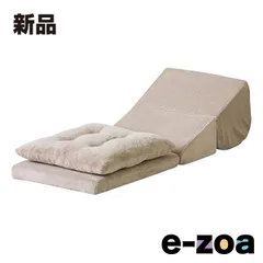 東谷 アズマヤ TV枕座布団付 Mサイズ ベージュ W40×D48-96×H27-31×SH5/14 FCC-120BE (2564679)のサムネイル