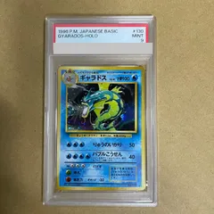 PSA9】 ギャラドス ＜マーク有＞ [旧裏第1弾/拡張パック] [旧裏] 1枚