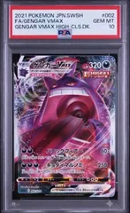 ✅【PSA10】ゲンガーVMAX [SGG 002/019] ハイクラスデッキ「ゲンガーVMAX」 ポケカのサムネイル