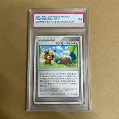 PSA7】ポケモンパルシティ ｢バトルロード サマー☆2007｣（北海道大会