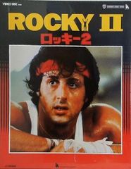 格安LD】ロッキー2 ROCKY Ⅱ レーザーディスク - メルカリ