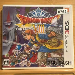 2026年最新】3dsドラクエ8の人気アイテム - メルカリ