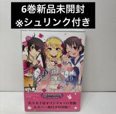 全巻初版 帯付】特別版 アイドルマスターシンデレラガールズ U149 1～6