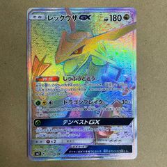 ウルトラネクロズマGX HR SM6 禁断の光 107/094 - メルカリ