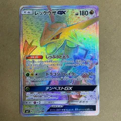 2026年最新】レックウザgx hrの人気アイテム - メルカリ