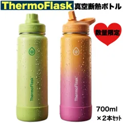 ThermoFlask 水筒 700ml 2本セット コストコ 真空断熱 ステンレスボトル グリーン/レモネードスタンド コーラル/コットンキャンディのサムネイル